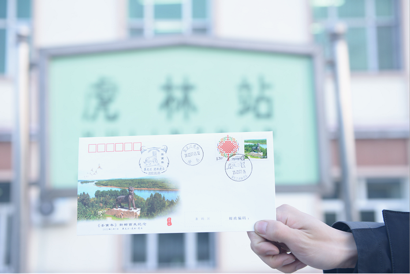 虎年虎林站虎年送虎福