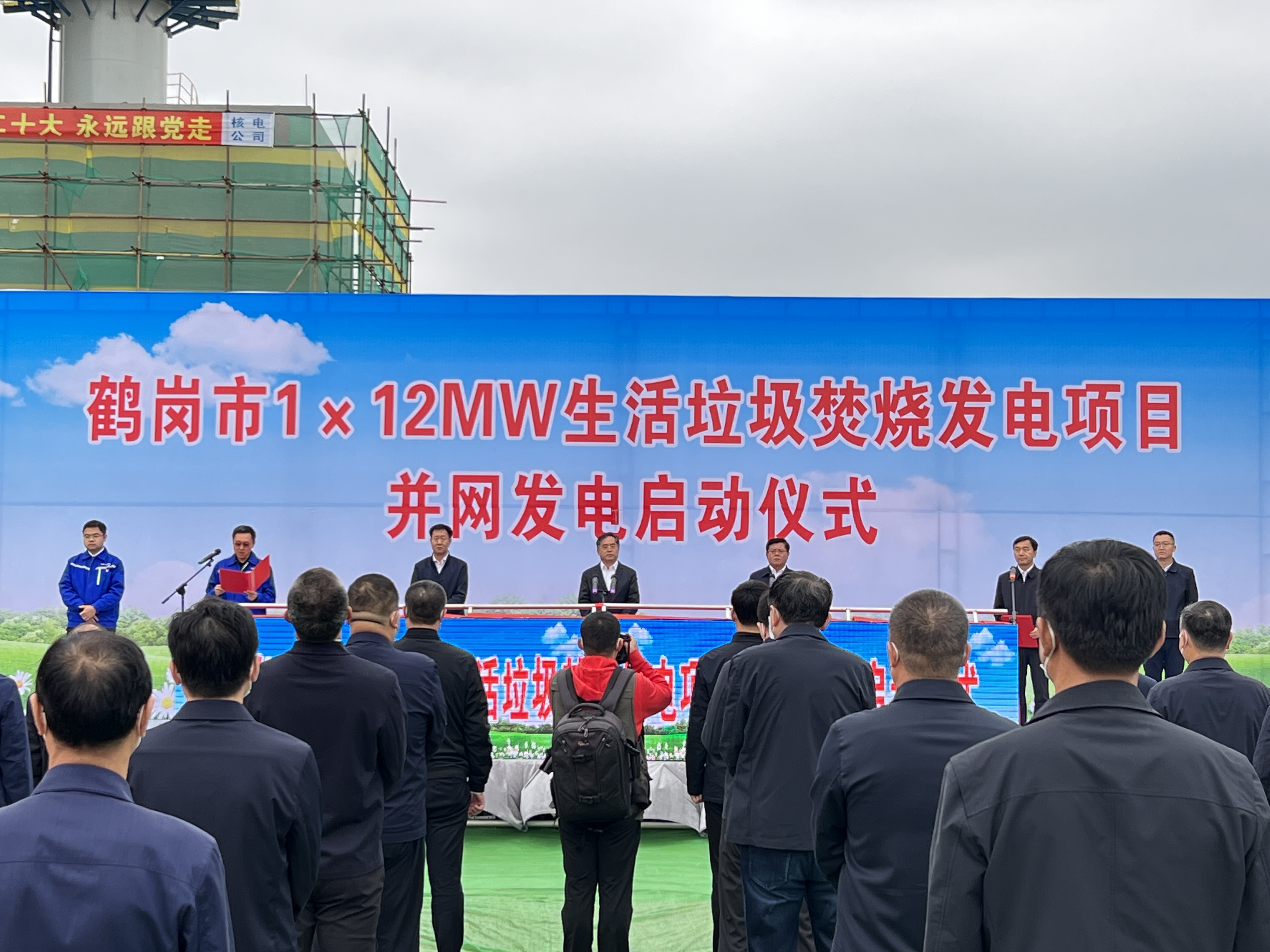 鹤岗市1×12MW（兆瓦）生活垃圾焚烧发电项目并网发电