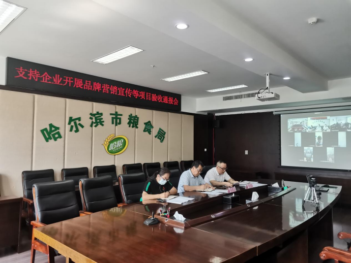 开云 开云体育以品牌建设为引领 推动粮食产业高质量发展—哈尔滨市粮食局深入开展“能力作风建设年”活动(图3)