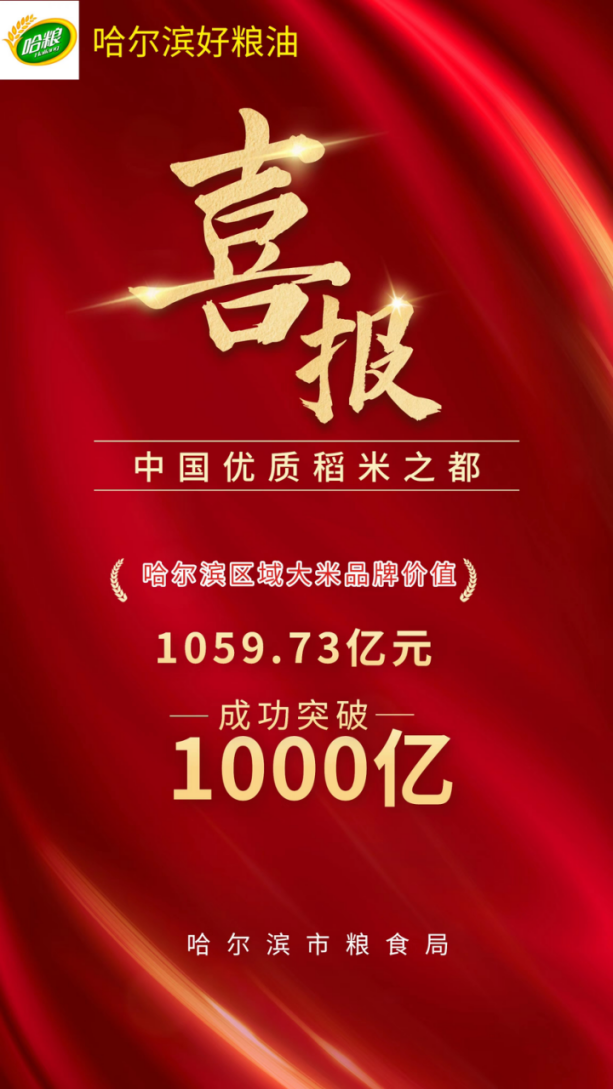 开云 开云体育以品牌建设为引领 推动粮食产业高质量发展—哈尔滨市粮食局深入开展“能力作风建设年”活动(图5)