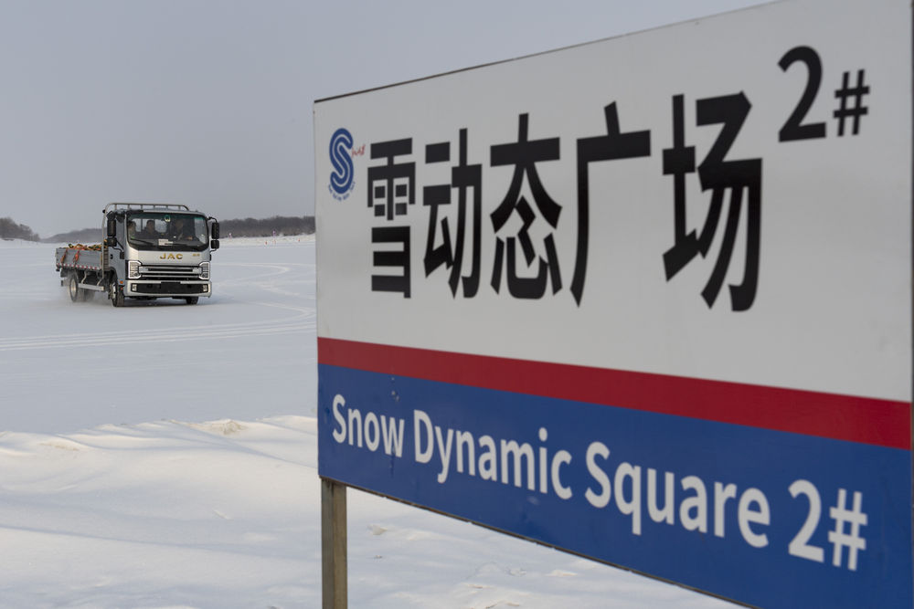 东北三省寒地冰雪经济高质量发展观察