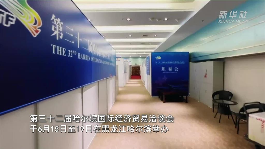 这就是哈洽会