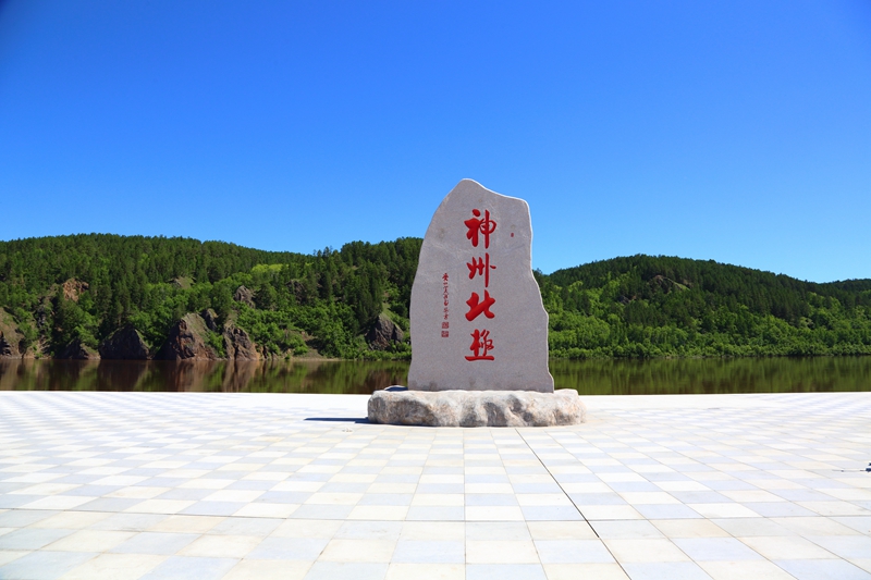 夏天19℃！大兴安岭极地森林生态康养季暨漠河第三十三届北极光节诚邀八方来客