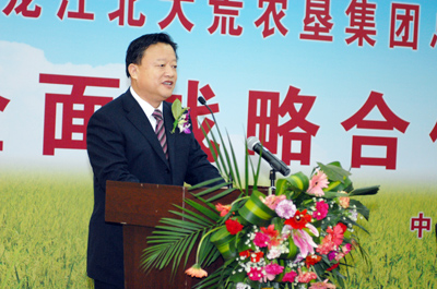 杨红光行长在中国银行黑龙江省分行与北大荒集团签署战略合作协议上